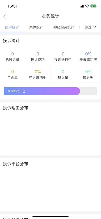 简之官方版