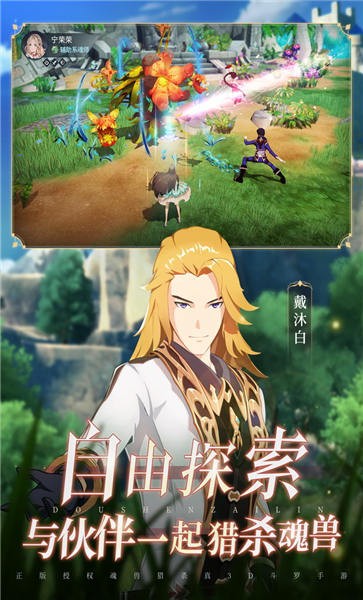 双生对决手机版 双生对决手游下载