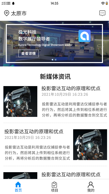 光智控维修端