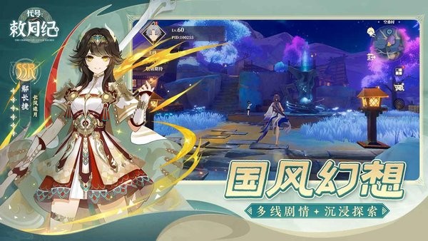 代号敕月纪手游官方版