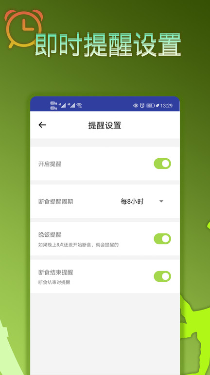 轻断食减肥食谱