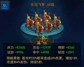 横扫千军主公聚气篇攻略