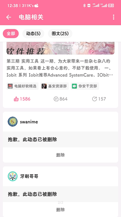 小米笔记app 小米笔记官方版