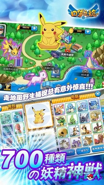 口袋之旅4399游戏