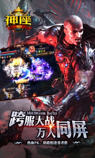神座hd新版本