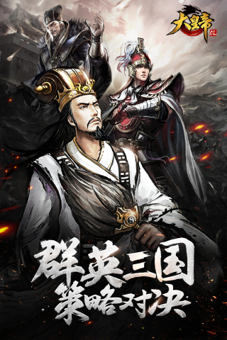 tt大皇帝ol