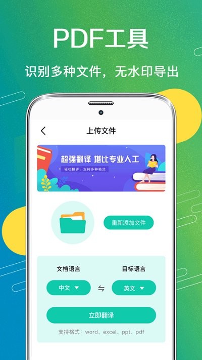 一键扫描app
