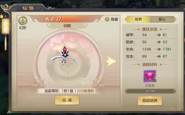 剑玲珑结婚玩法攻略 剑玲珑结婚玩法攻略