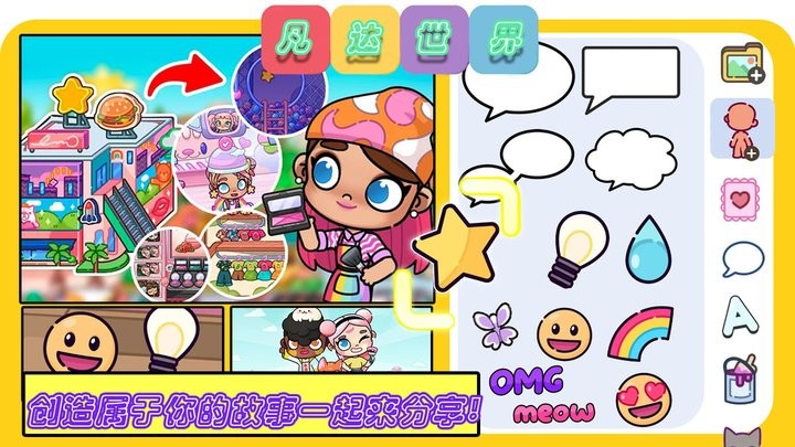 凡达世界派对官方版 凡达世界派对最新版下载