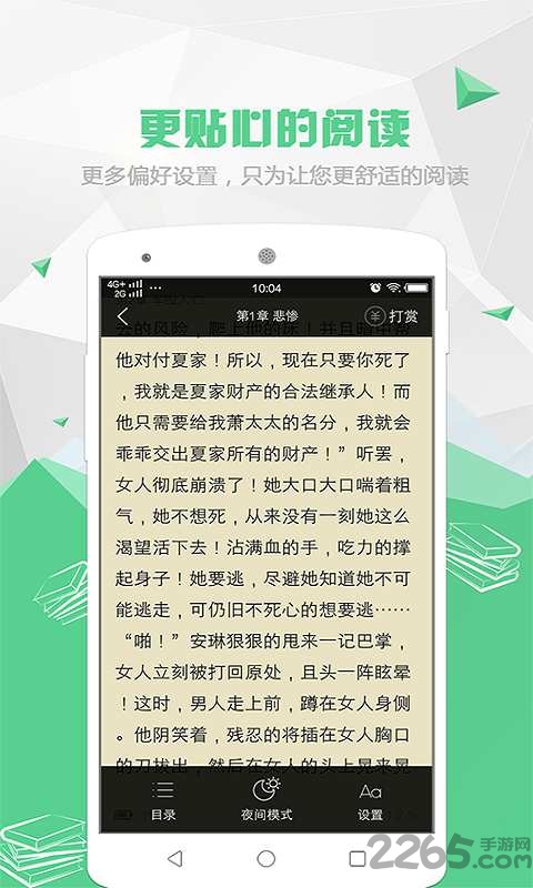 喵喵阅读手机版 喵喵阅读app下载