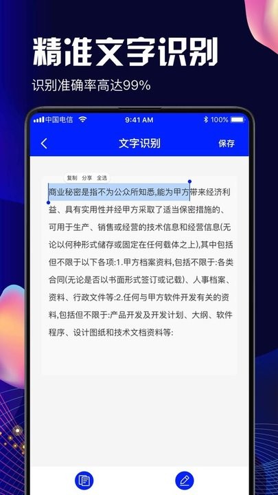 pdf扫描软件