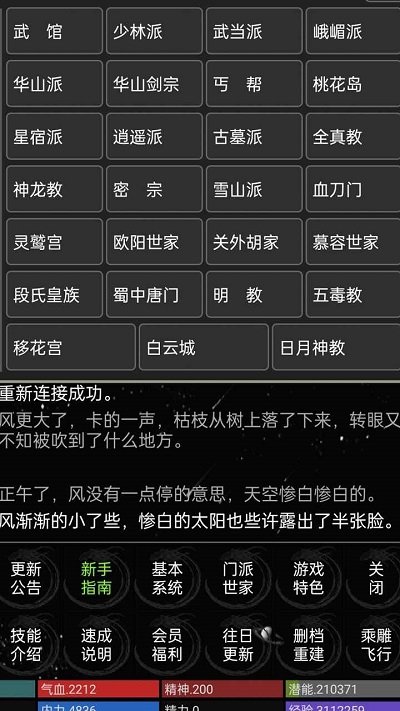谁与争锋手机版下载