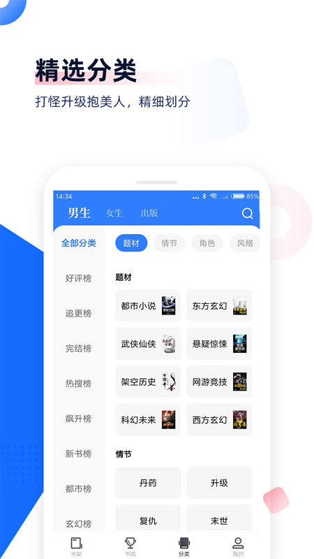 中文书城官方版