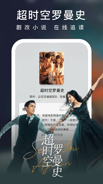 爱奇艺免费阅读app 爱奇艺免费阅读小说免费下载软件