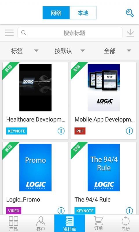 云销通官方版