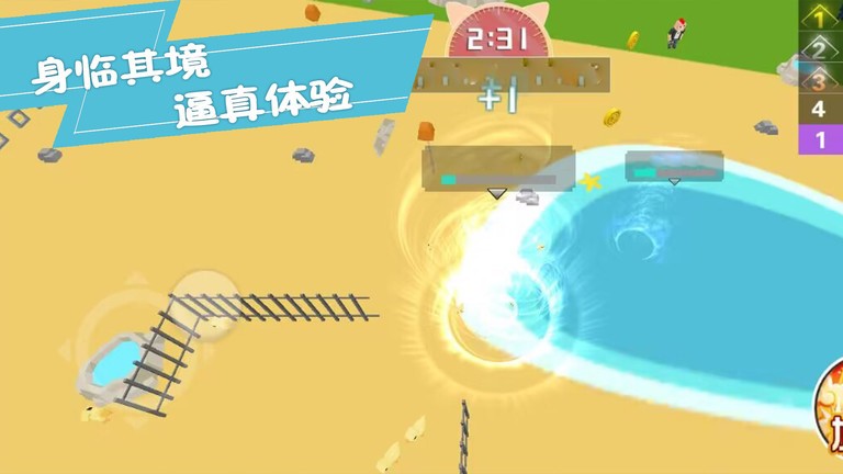 生存闯关大挑战手机版