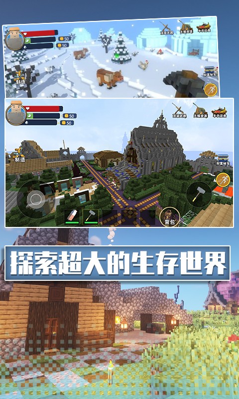 沙盒像素生存手机版 沙盒像素生存游戏下载