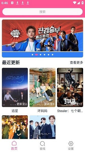 韩剧盒子newapp2025
