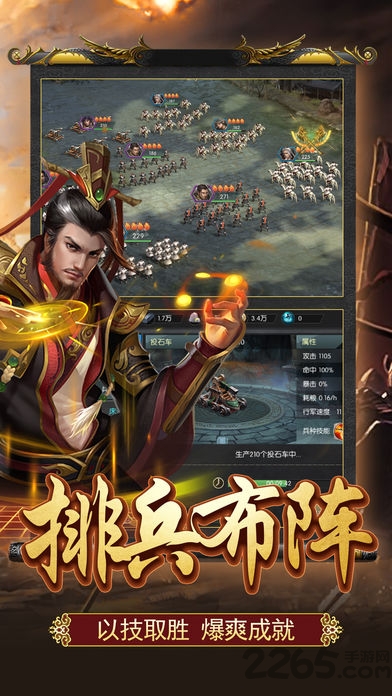 大秦帝王手游