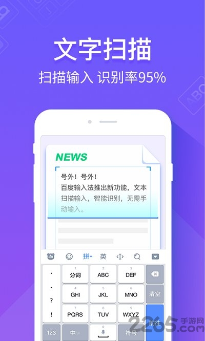 点讯输入法安卓手机版