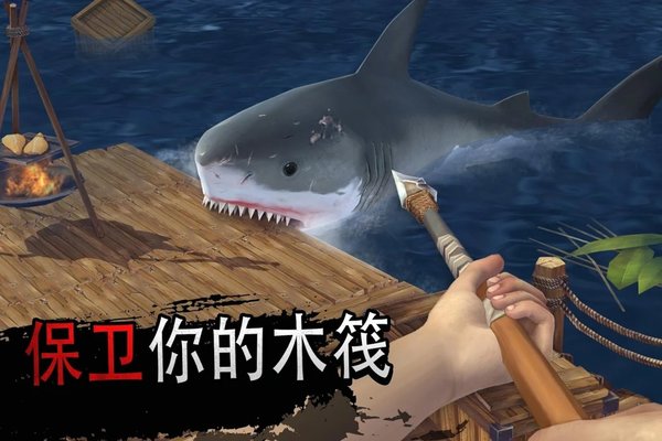 筏子上的生存游戏(海洋游牧者)