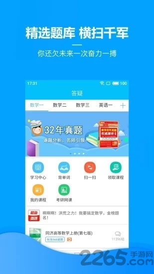 李正元考研数学真题