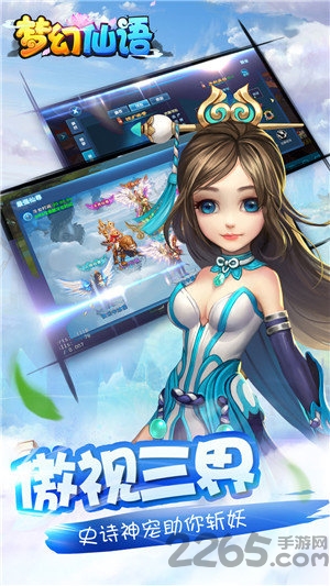 胡桃互娱梦幻仙语官方版 胡桃互娱游戏梦幻仙语最新版