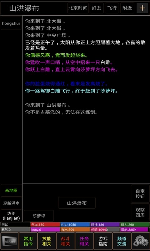 纯正武侠手游