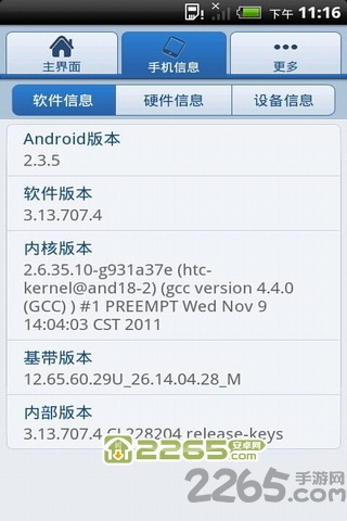 xda助手中文手机版 xda客户端汉化版下载