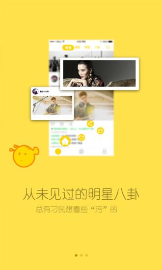 喔末app