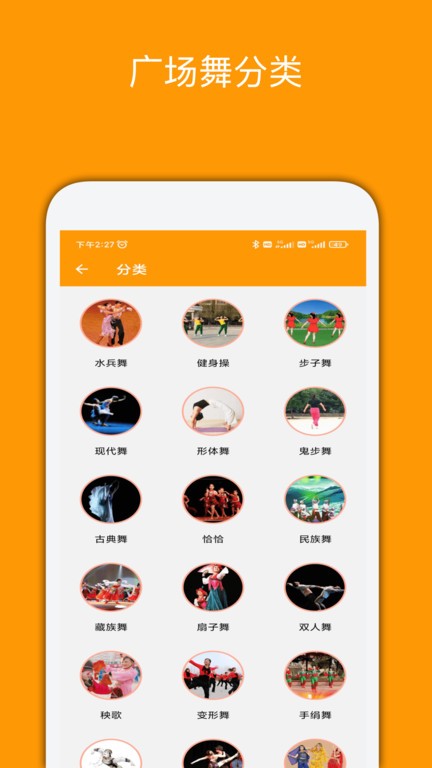 妈妈广场舞软件 妈妈广场舞完整版下载