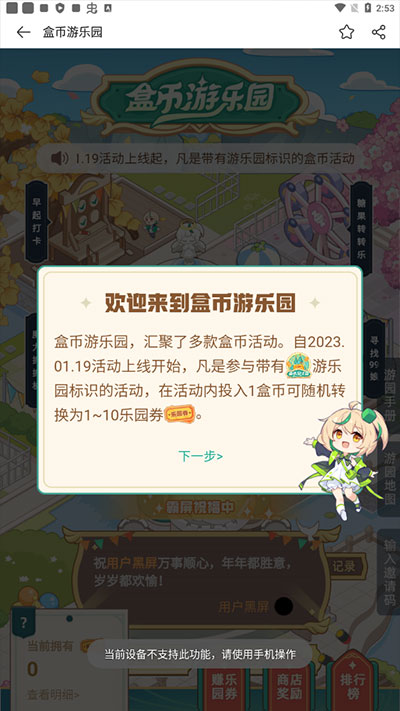 4399游戏盒币有什么用 4399游戏盒币有什么用