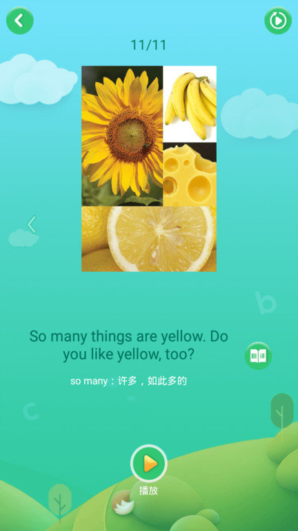 英语启蒙早教app 英语启蒙早教最新版下载