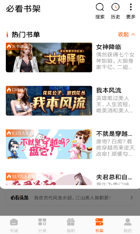 必看小说畅读版最新版 必看小说畅读版app下载