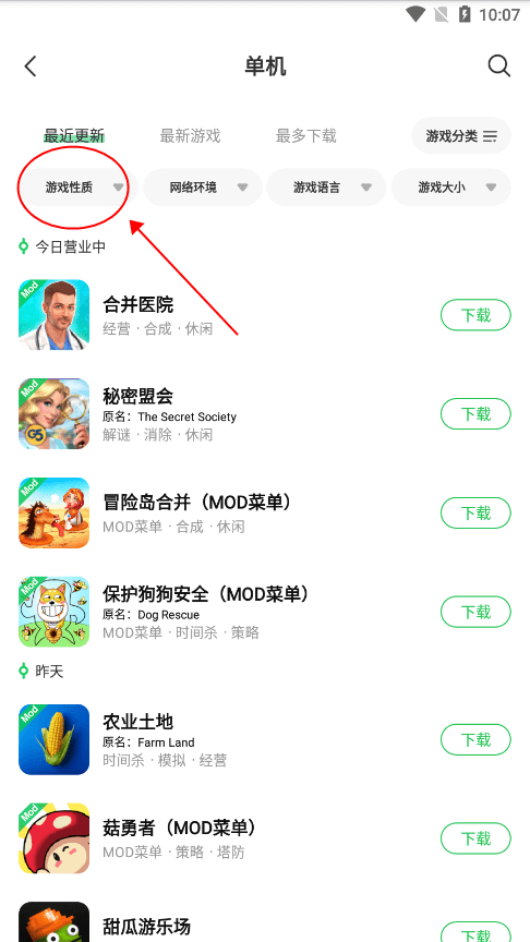 葫芦侠破解版游戏教程 葫芦侠找破解版游戏教程