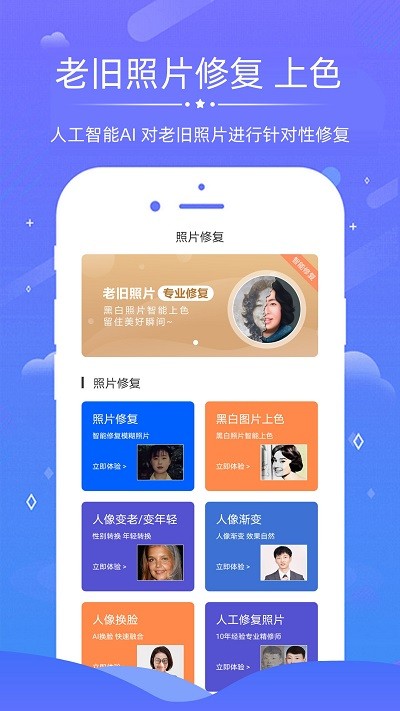AI照片与视频app下载