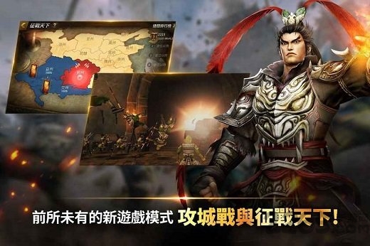 真三国无双斩中文版