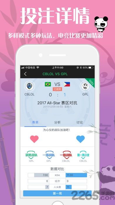 熊猫电竞中心