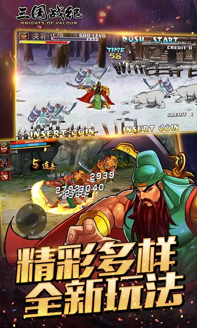 三国战纪游戏fan客户端 三国战纪游戏fan版本下载