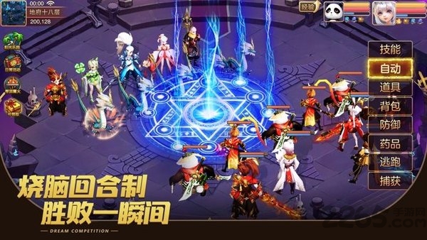 梦幻灵妖记官方版