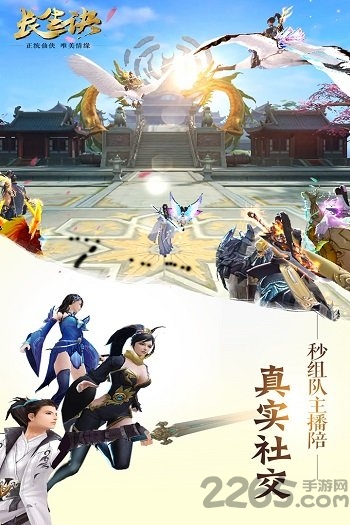 长生诀腾讯版