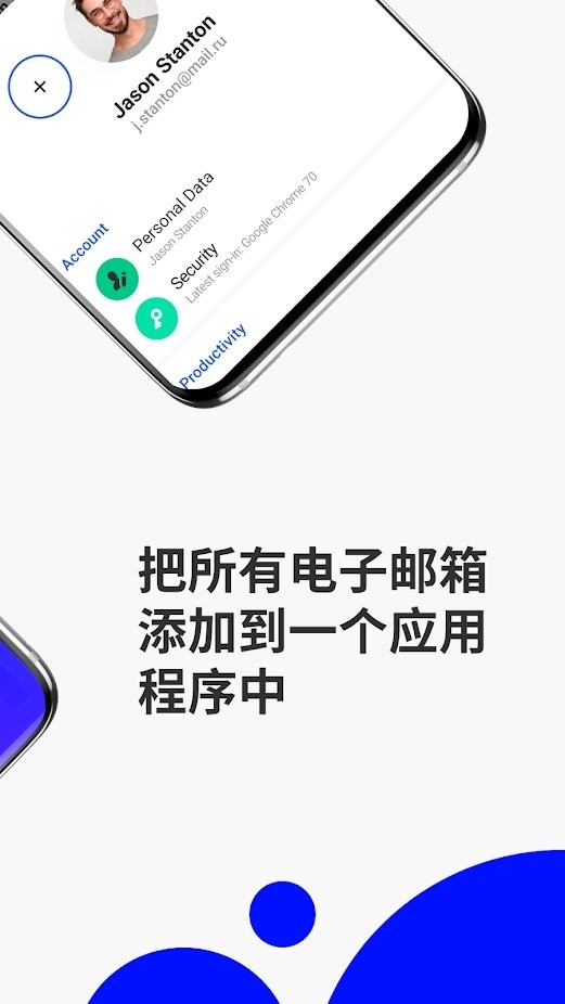 mail ru软件