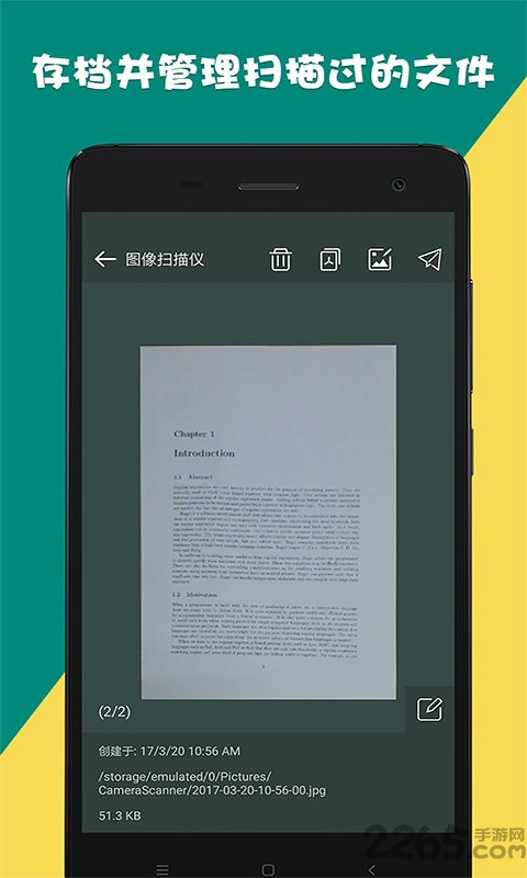 图像扫描仪app