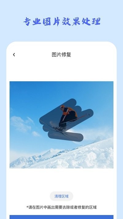 趣玩照片恢复修复大师免费版
