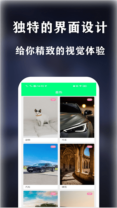 曼曼壁纸手机版