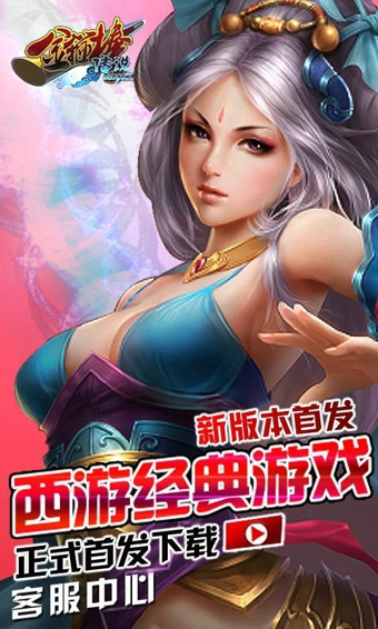 360金箍棒legend手游 金箍棒legend 360版下载
