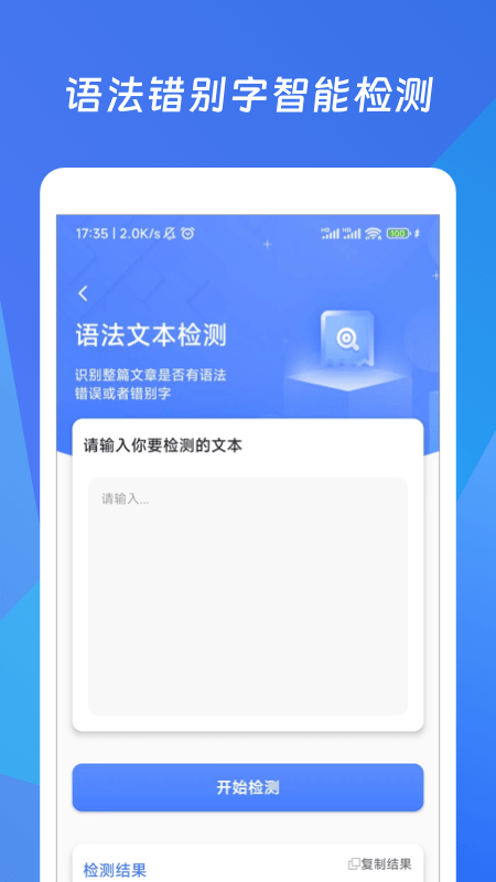 码字作文生成器app