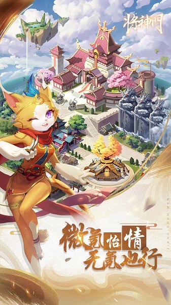 将神门最新版