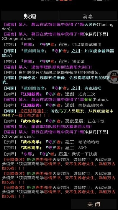武碎虚空梦手游