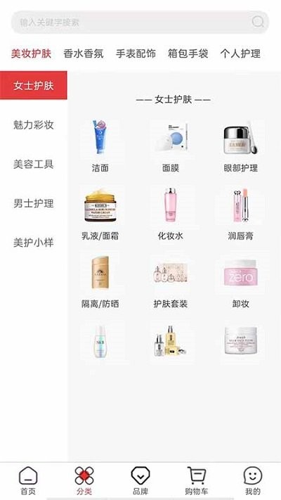 华免海外购app
